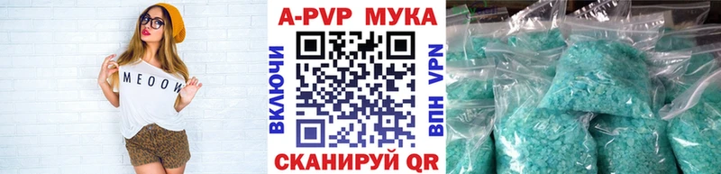 Купить закладку A-PVP  Меф мяу мяу  МАРИХУАНА  Курильск