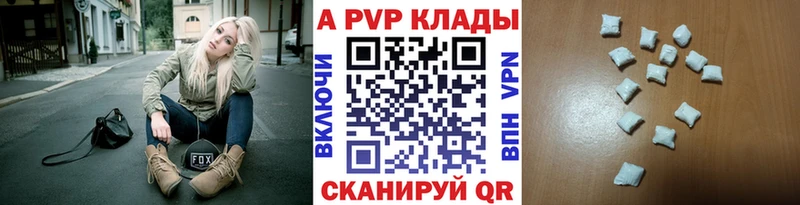 Купить Курильск A PVP кристаллы