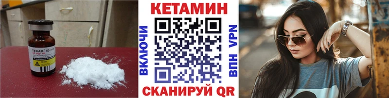 Купить где  Курильск  КЕТАМИН VHQ 