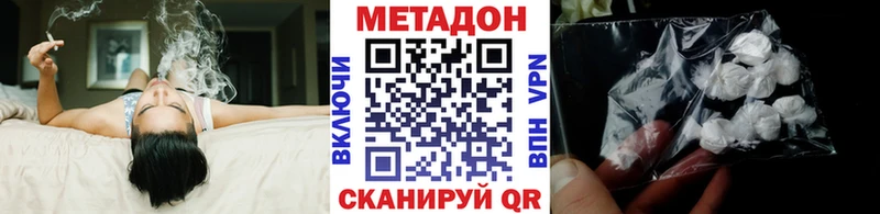 Купить закладки  Курильск  МЕТАДОН methadone 
