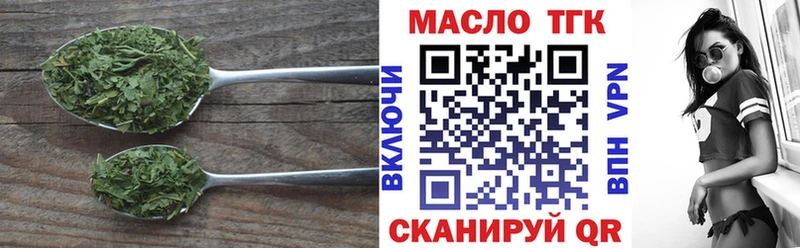 Дистиллят ТГК гашишное масло  Купить закладки  Курильск 